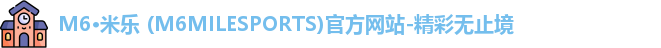 米乐